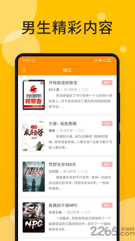 天天小說