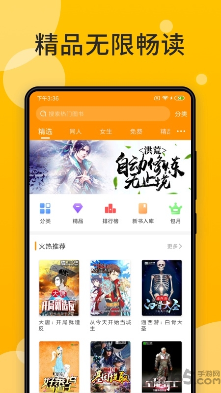 天天小說
