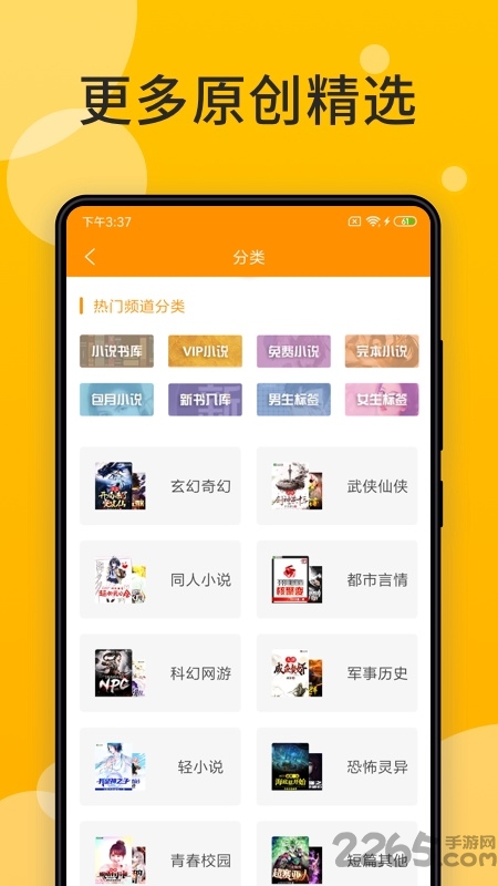 天天小說