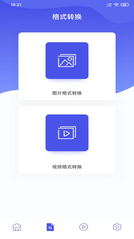 微性圖片視頻