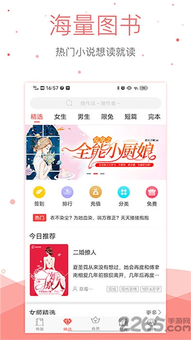 悠空小說
