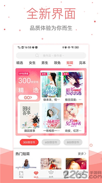 悠空小說
