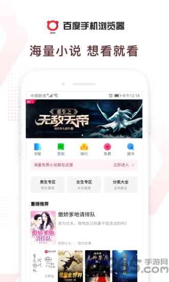 百度瀏覽器