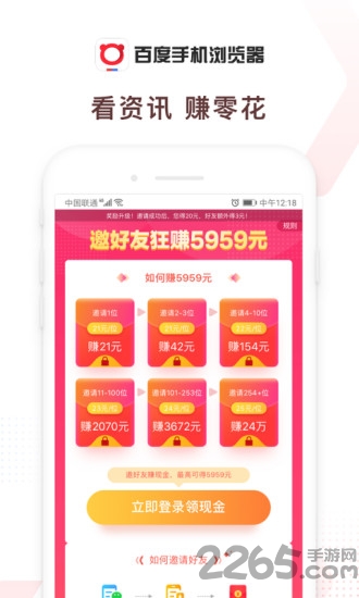 百度瀏覽器