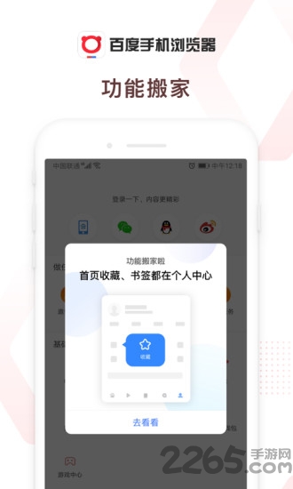 百度瀏覽器