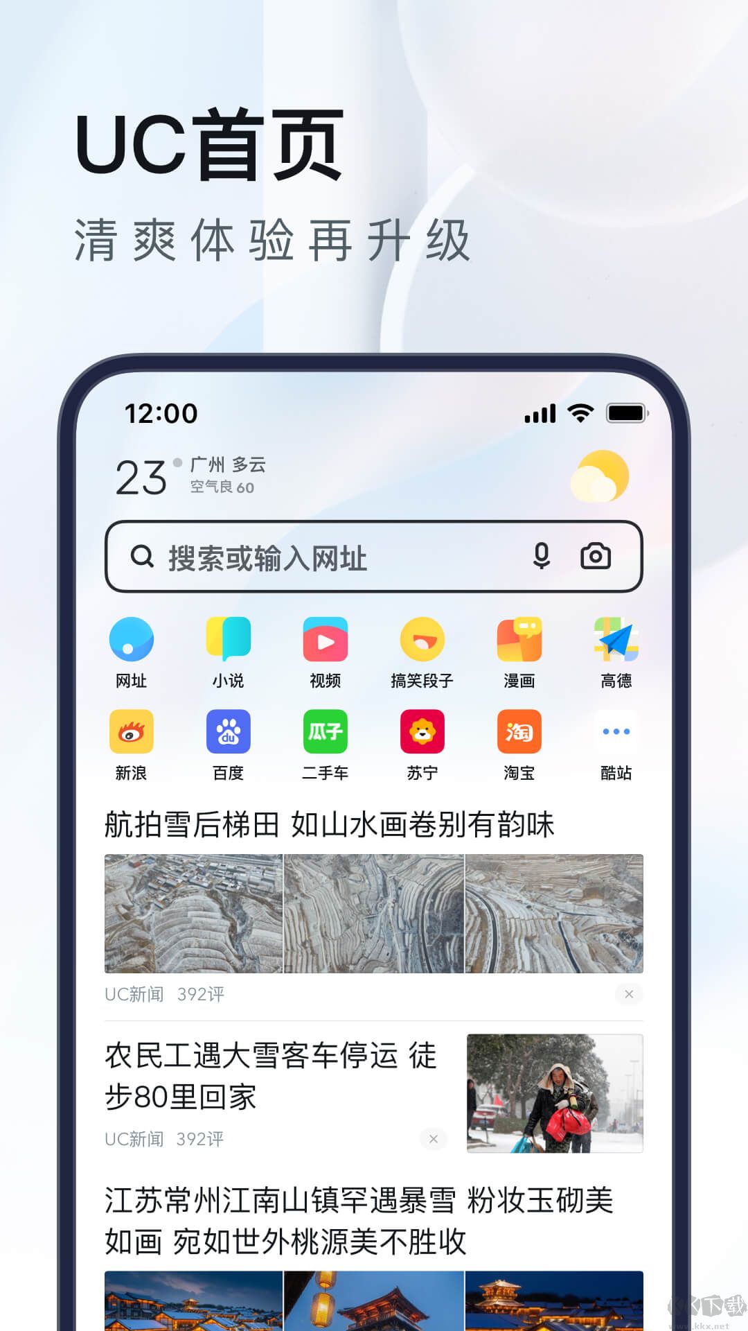 uc瀏覽器