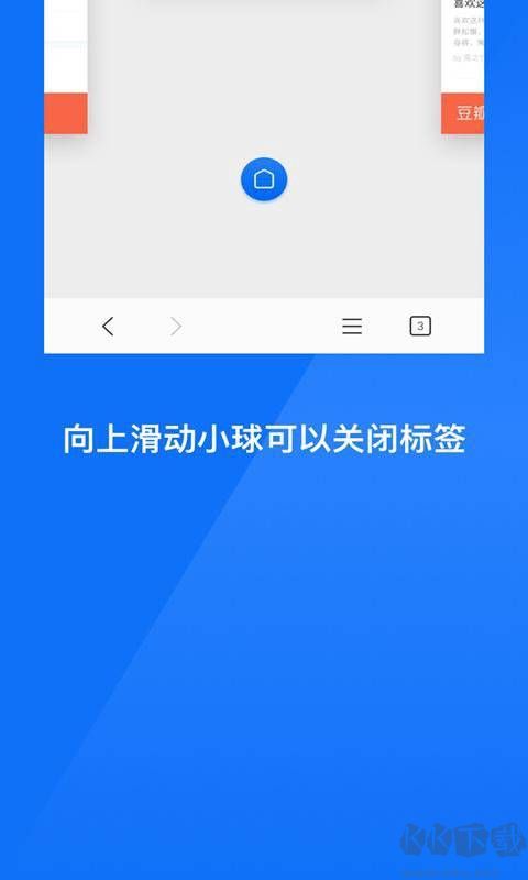 星塵瀏覽器HD