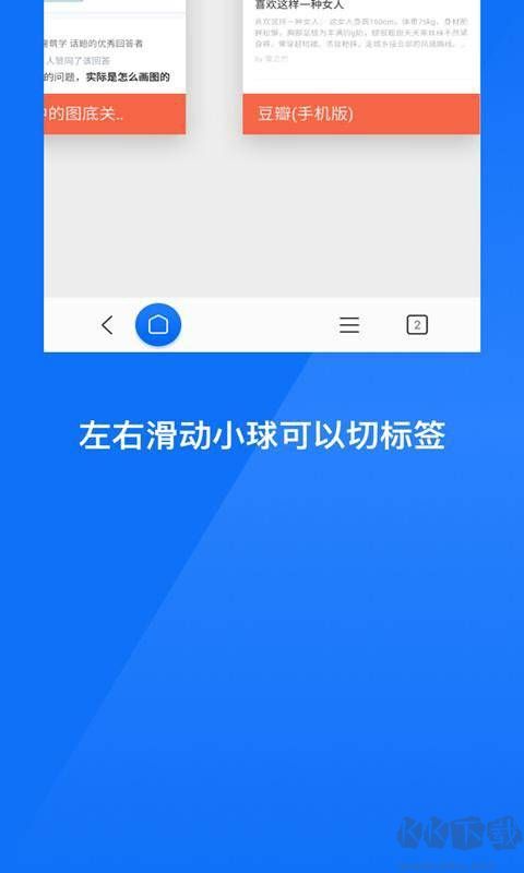 星塵瀏覽器HD