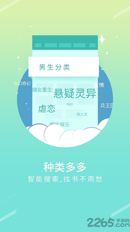 txt免費小說書城