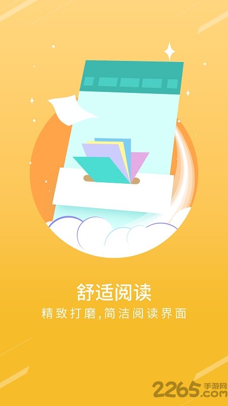 txt免費小說書城