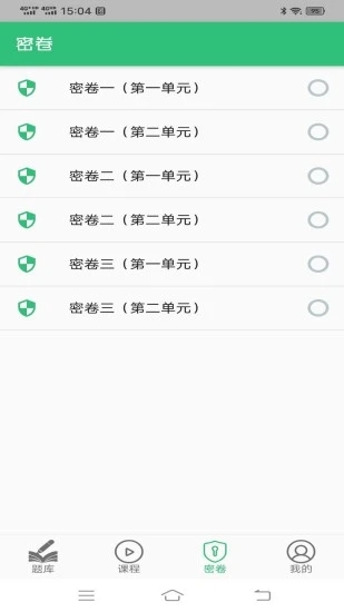 中醫(yī)確有專長豐題庫官方版下載