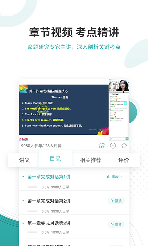 學位英語優題庫官方版 學位英語優題庫app下載