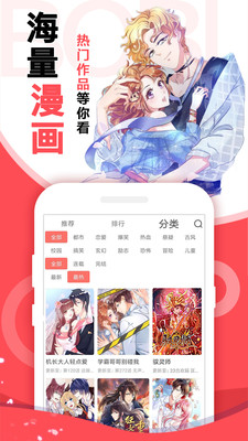 啵嗶免費漫畫