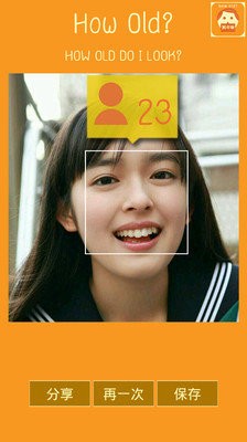 拍照測年齡APP