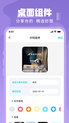 主題壁紙桌面