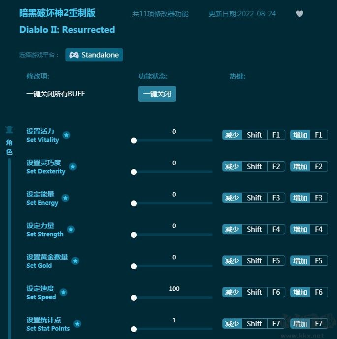 暗黑破壞神2重制版專(zhuān)用修改器