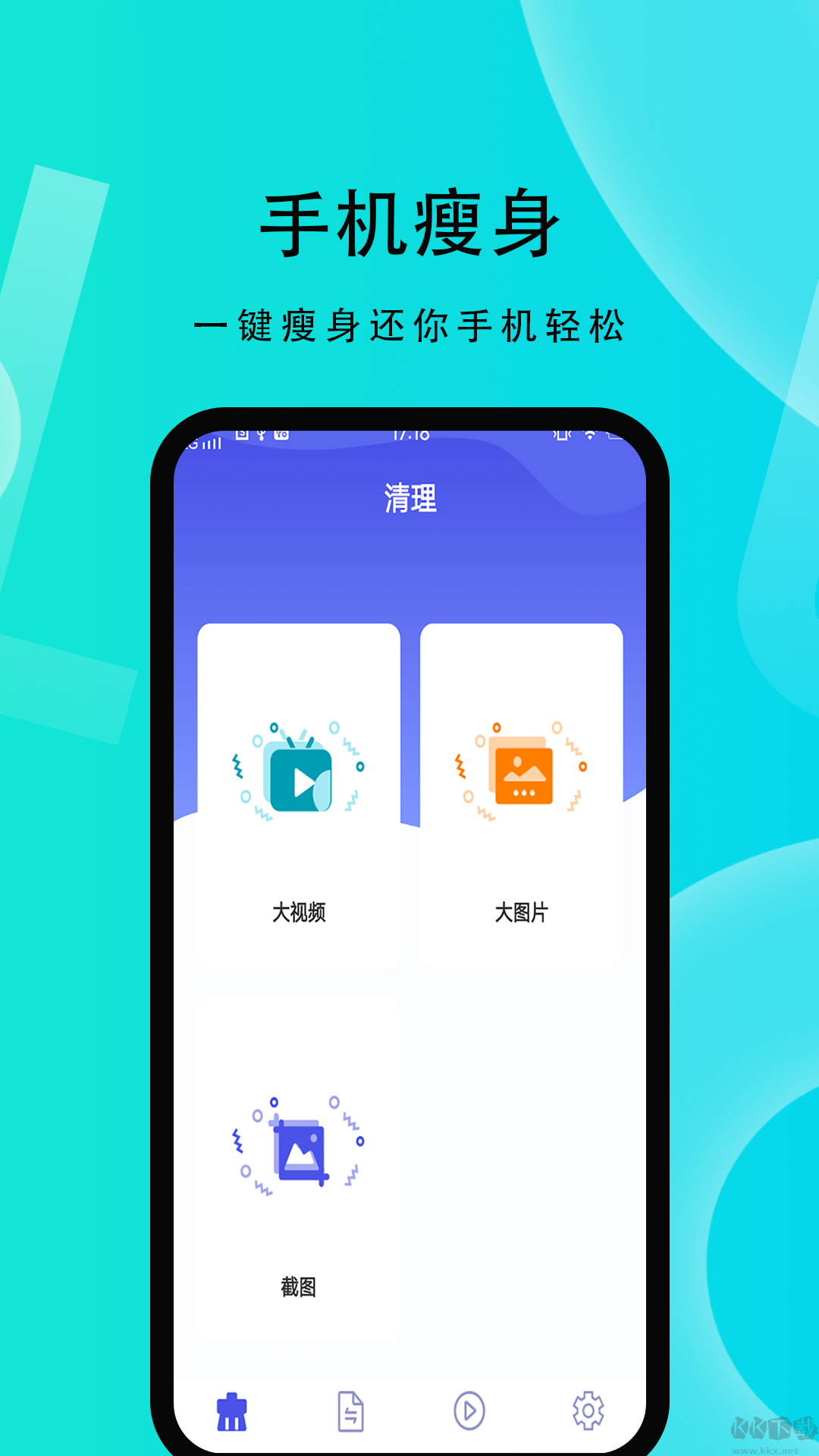 微性圖片視頻