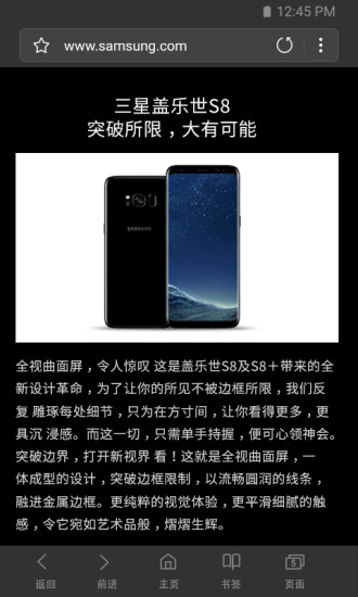 三星互聯(lián)網(wǎng)瀏覽器