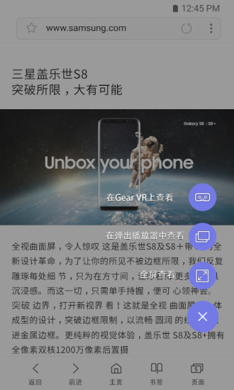 三星互聯(lián)網(wǎng)瀏覽器