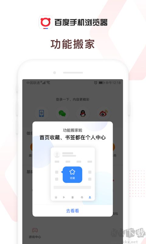 百度瀏覽器