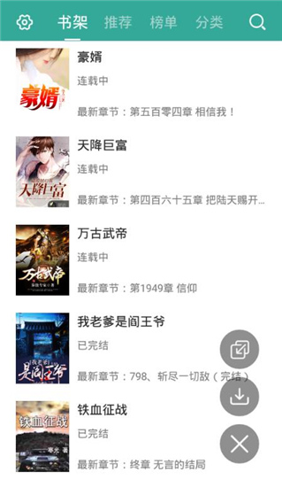 txt免費小說書城