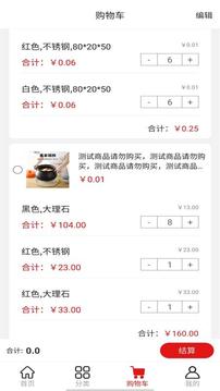 廚樂購商城