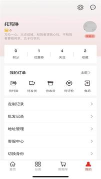 廚樂購商城