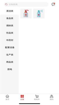廚樂購商城