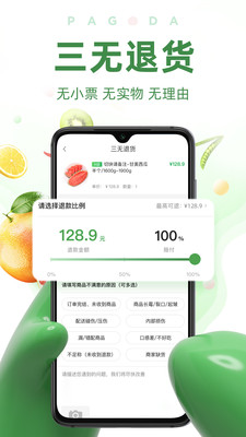 百果園APP