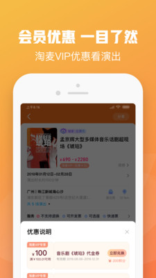 大麥票務APP