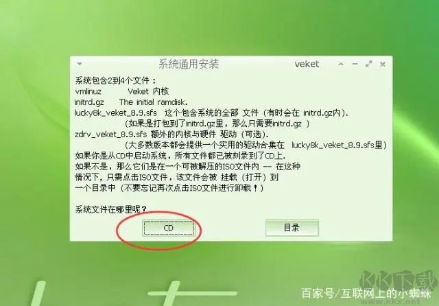 veket隨身系統