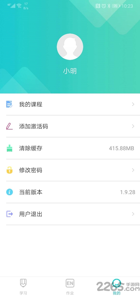 優題網APP