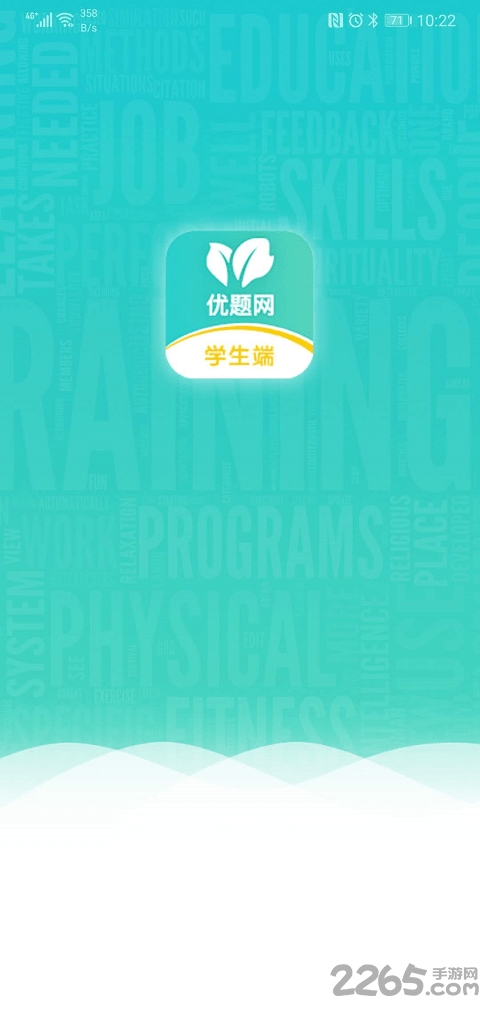 優題網APP