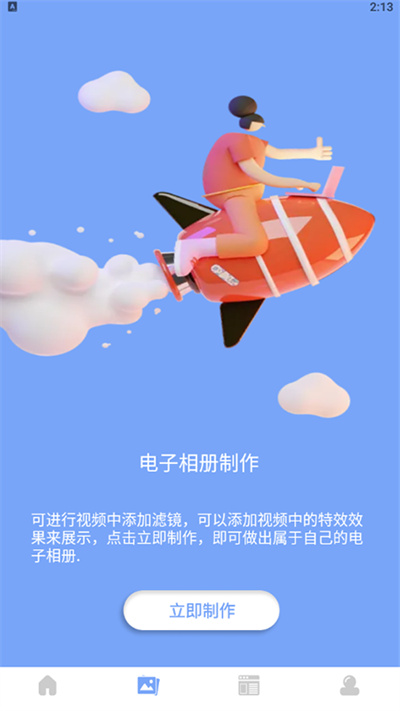 美化圖片助手