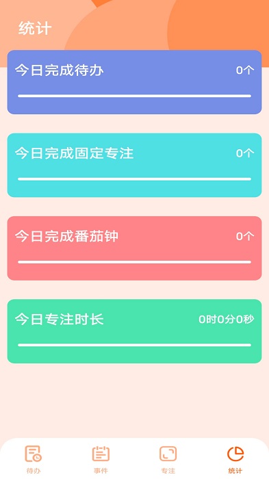 日程倒數(shù)