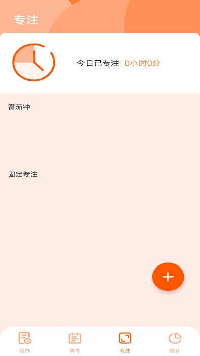 日程倒數(shù)