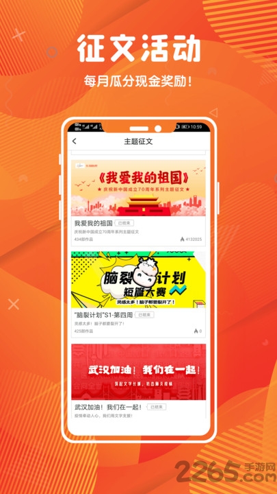 中文寫小說神器最新版 中文寫小說神器app下載