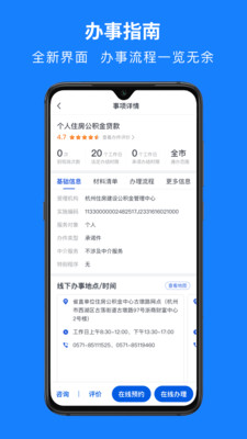浙里辦(浙江政務(wù)服務(wù))