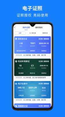浙里辦(浙江政務(wù)服務(wù))