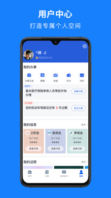 浙里辦(浙江政務(wù)服務(wù))