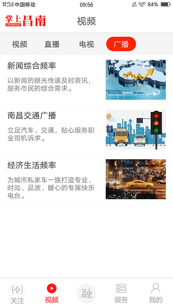 無線海門客戶端