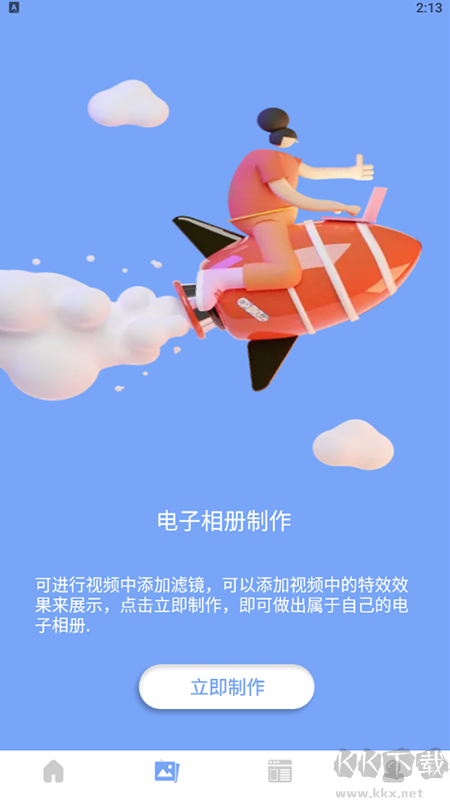 美化圖片助手
