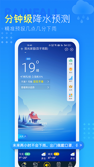 七彩天氣預報