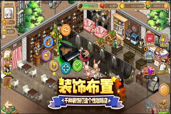 尋寶物語
