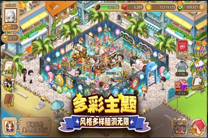 尋寶物語