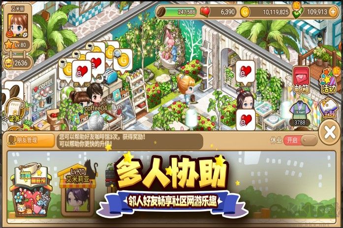 尋寶物語