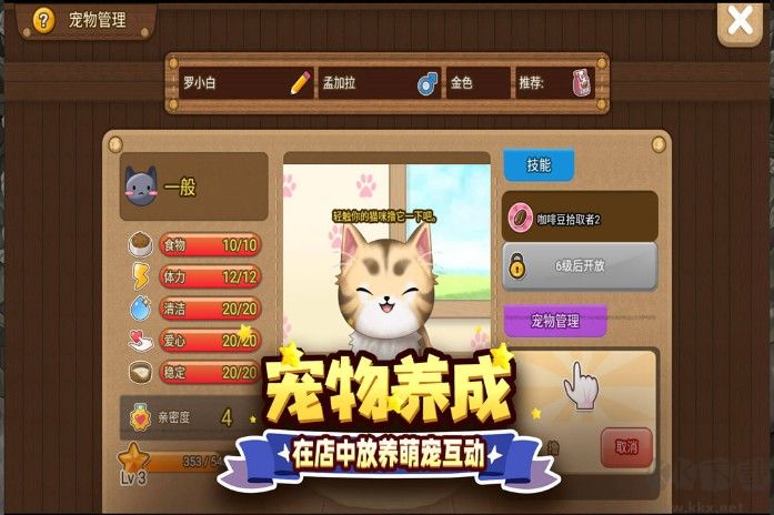 尋寶物語