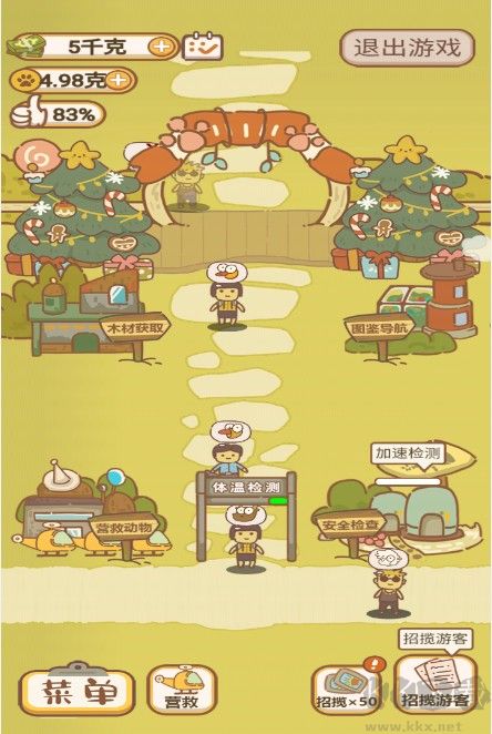 動物樂園派對