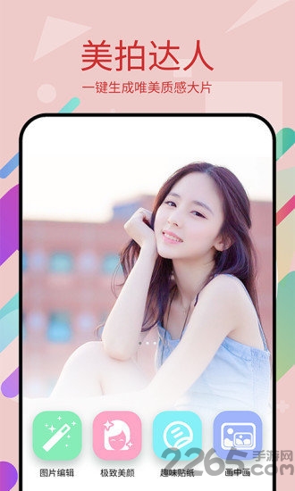 美易p圖app 美易p圖軟件下載安裝