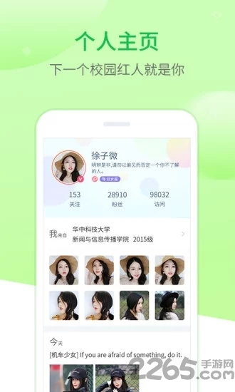 超級課程表APP